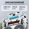 Kyvol Cybovac S60 5-в-1 Робот-пылесос с функцией влажной уборки