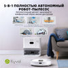 Kyvol Cybovac S60 5-в-1 Робот-пылесос с функцией влажной уборки