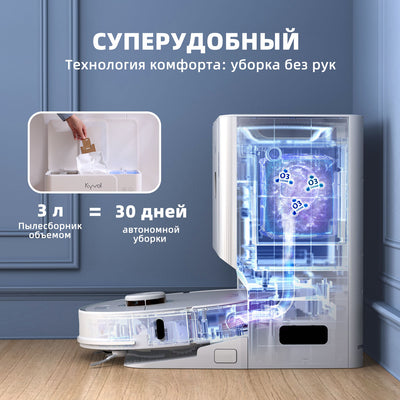 Kyvol Cybovac S60 5-в-1 Робот-пылесос с функцией влажной уборки